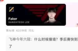 Faker在法国队比赛中爆冷，险胜引发热议！的简单介绍-九游体育平台
